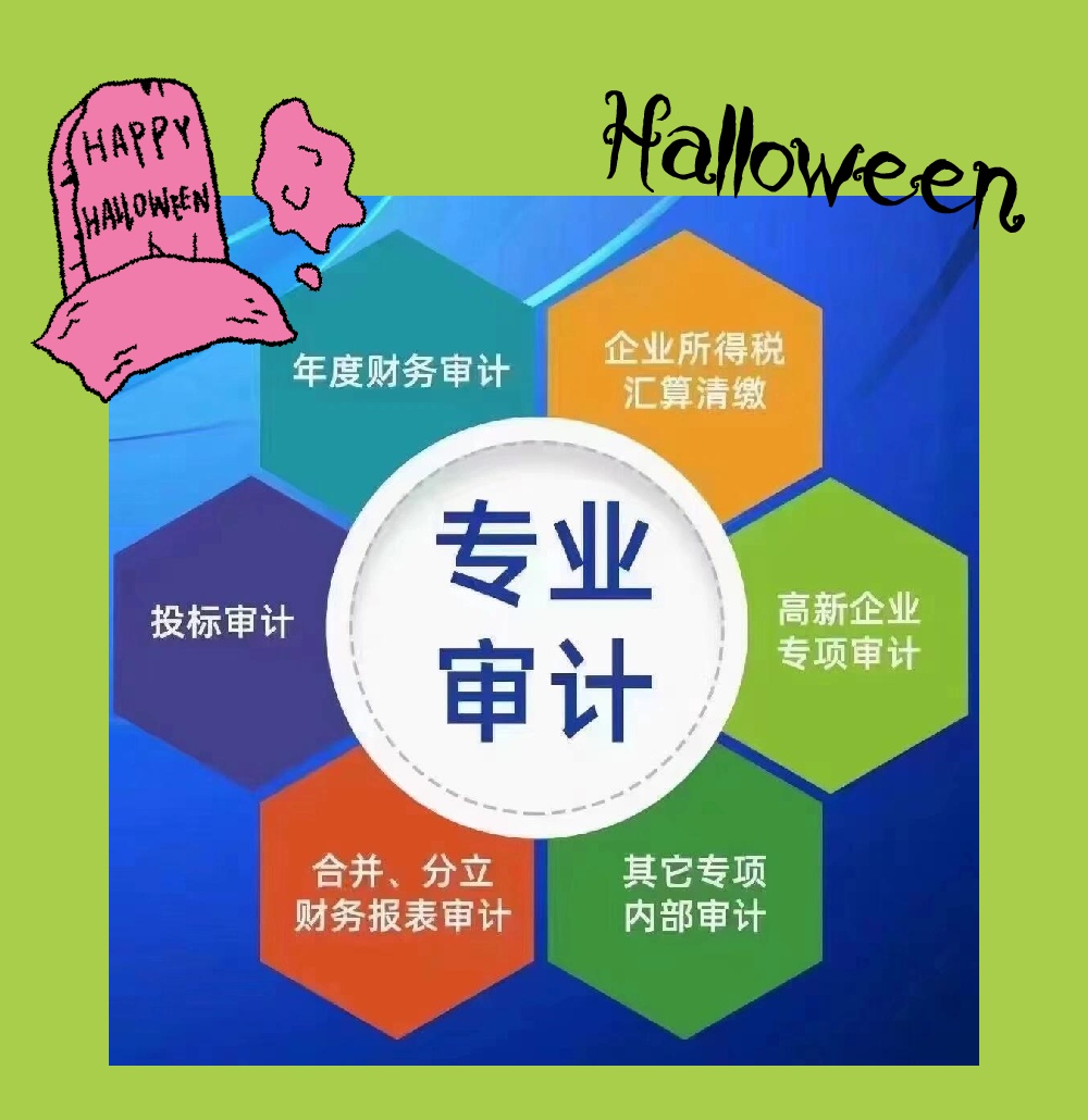 苏州审计