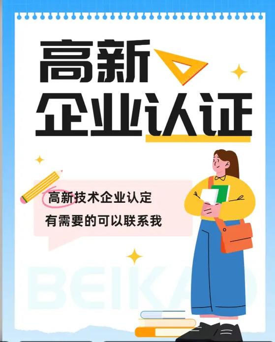 苏州战略规划科技申报
